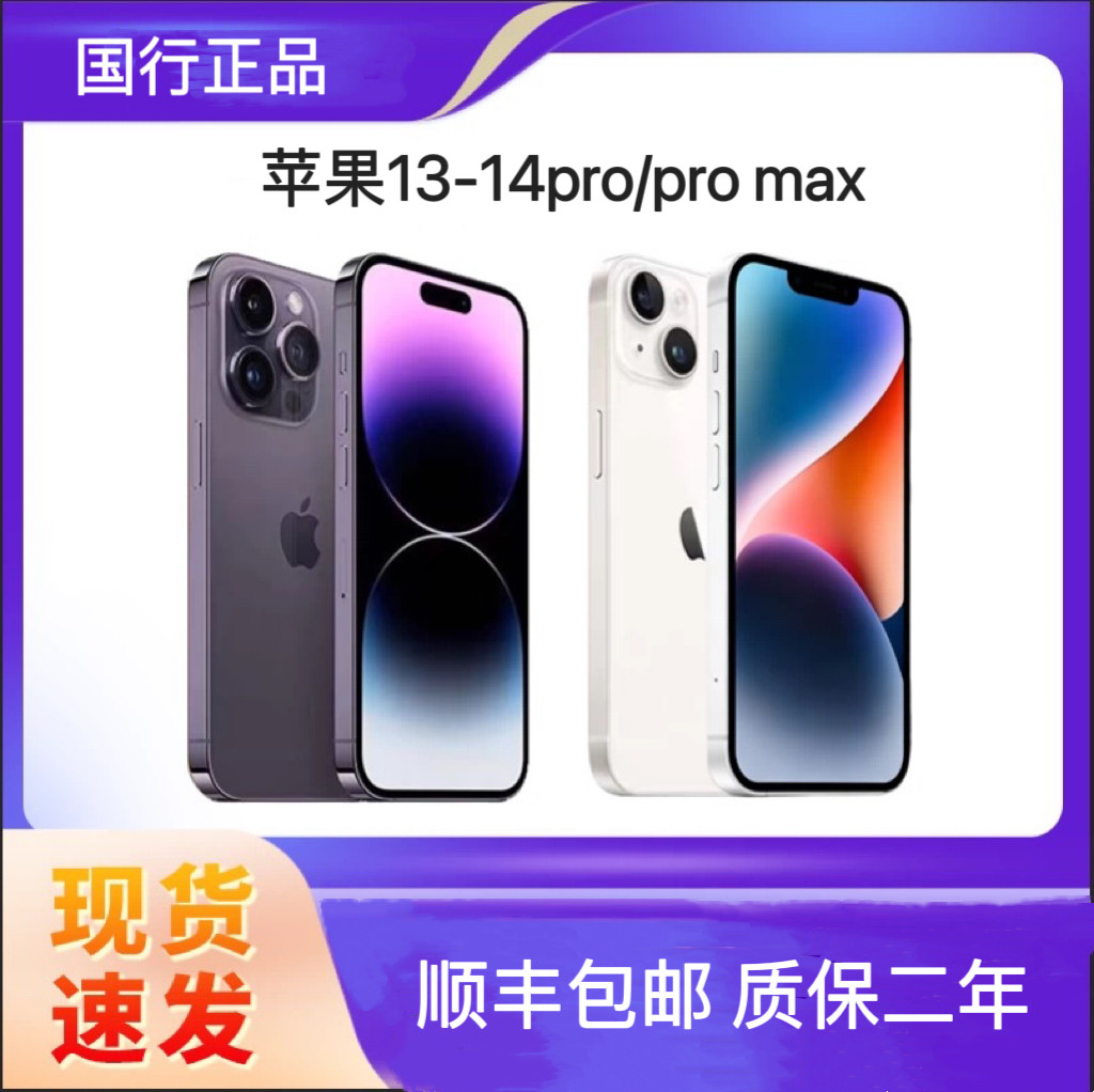 Apple/Apple iPhone14 Promax Национальный банк подлинный мобильный телефон с двумя Sim-картами 13Pro Apple 14 13 5G