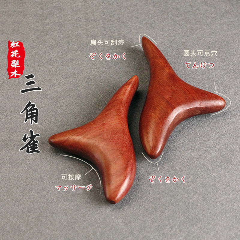 Japanese-style triceratops massager Vietnam safflower pear wood acupoint stick acupuncture stick meridian scraping the whole body universal