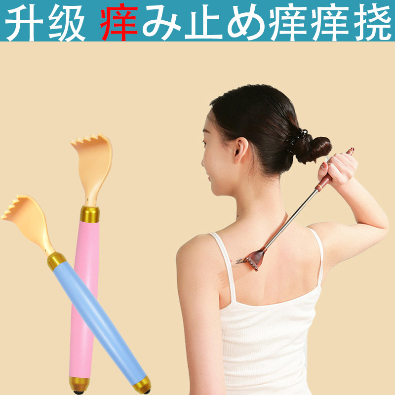 Japan itchy scratch can be scattered without scratching the scratch of the back artifact old head Le portable back massage to stop itchpocket