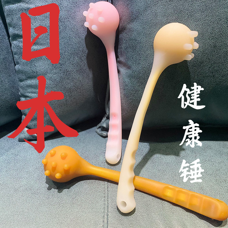 Japanese massage hammer silicone stick knock back hammer meridian shoulder neck knock beat stick old man back beater body small