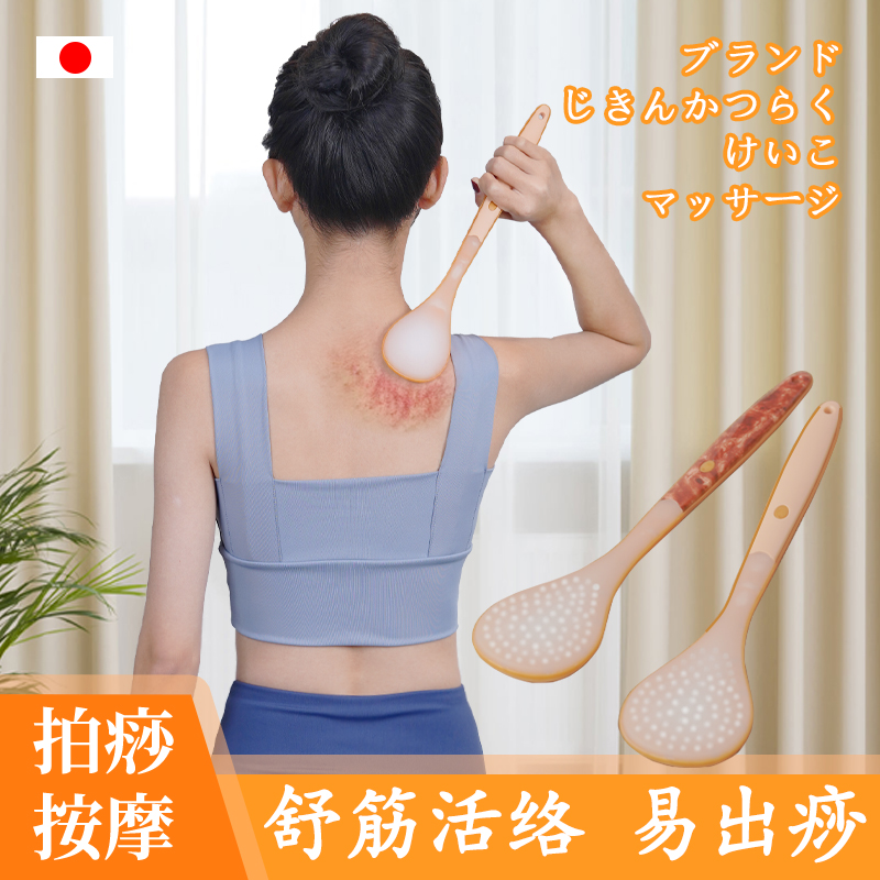 Japanese antibacterial tap on the special massage bar beating back and hammer shoulder neck artifact health special