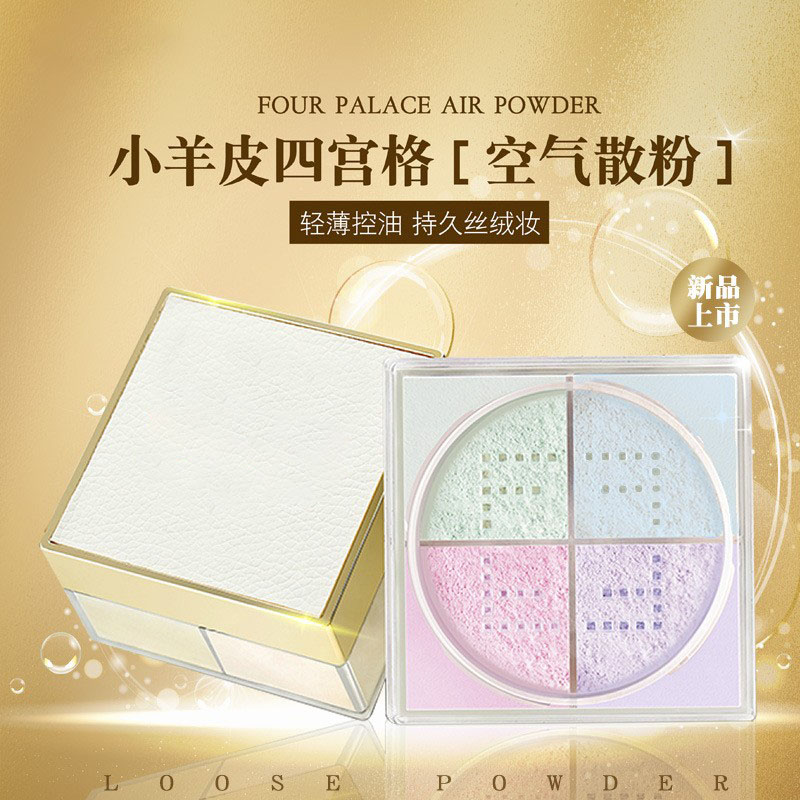 Beauty Island Main Net Red Four Palace Graced Powder Cosmetic Powder Woman Control Oil Flawless Ti Bright Waterproof Student Four Color Honey Powder