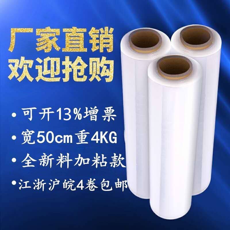 缠绕膜包装材料系列包装用品店