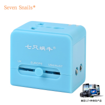 Seven snails global power conversion plug-in double USB interface travel abroad general European British American and Australian standards