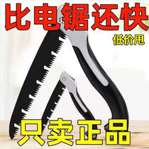 High manganese steel woodworking saw folding saw imported hand saw express tree felling sawing artifact according to wood hand saw