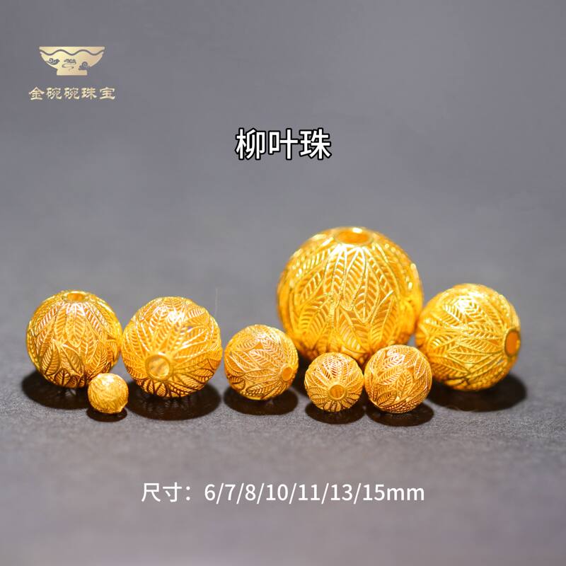 18K Gold Accessories DIY Willow Leaf Beads Hollow Beads Fortune Beads String Beads Bracelet Accessories Braided Rope Handmade 18K Gold Accessories DIY Willow Leaf Beads Hollow Beads Fortune Beads String Beads Bracelet Accessories Braided Rope Handmade