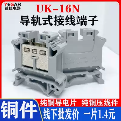 UK-16N RAIL TYPE UNIVERSAL 16MM square copper terminal BLOCK UK16N terminal BLOCK connector