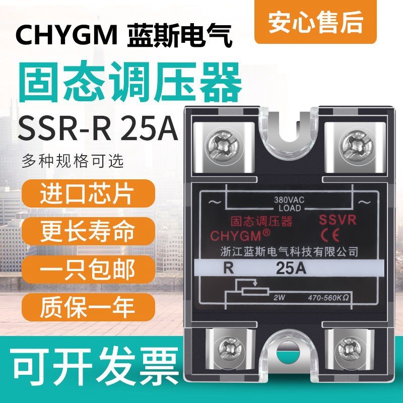 Single-phase solid-state relay Small SSR-R A48 25A40a100A photocoupling voltage regulator 220V380v VA