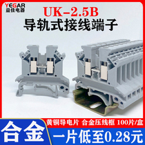 UK2 UK2 5B wiring terminal connecting row UK-2 5N rail-type voltage 2 5MM square fast wiring flame retardant