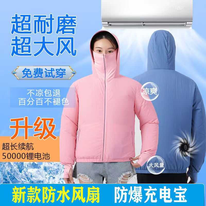 Summer Hooded Clothing with Fan, Cooling Work Clothes, Fishing and Travel Sun Protection Clothing for Men and Women, Thin Air-Conditioned Clothing