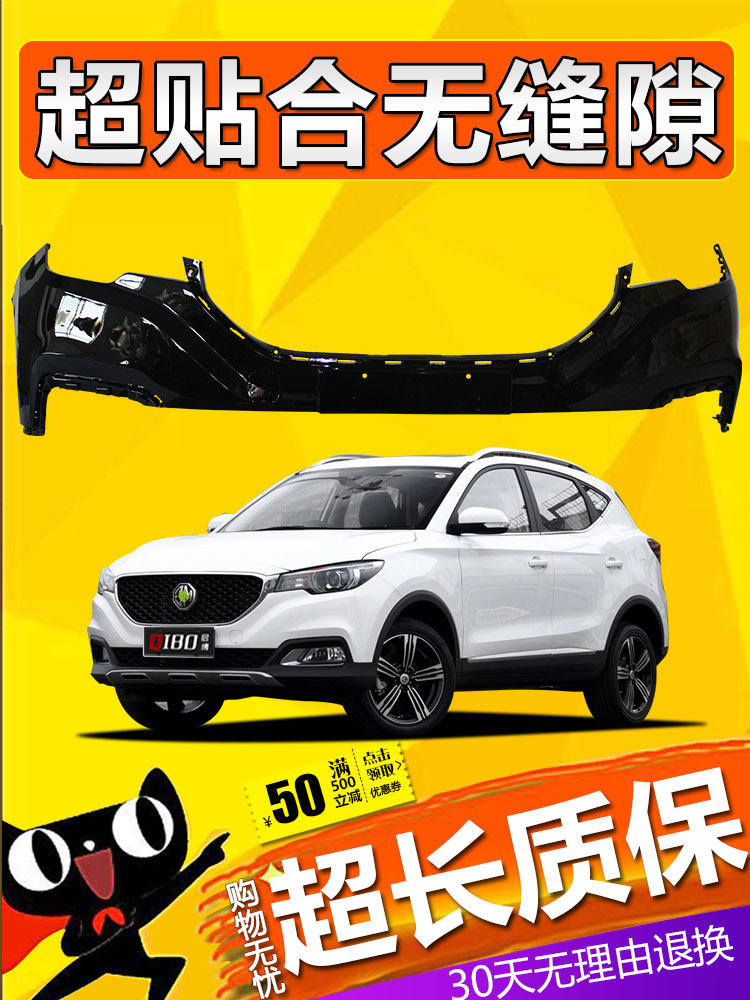 Applicable MG ZS front bumper 17 18 19 MG ZS front and rear bumper surrounded by front bar under the deflector