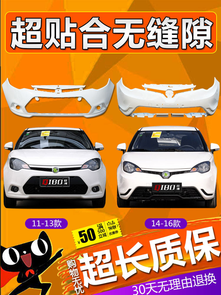 Applicable MG3 front bumper 08 09 10 11 12 13 14 15 Old MG3SW front bumper