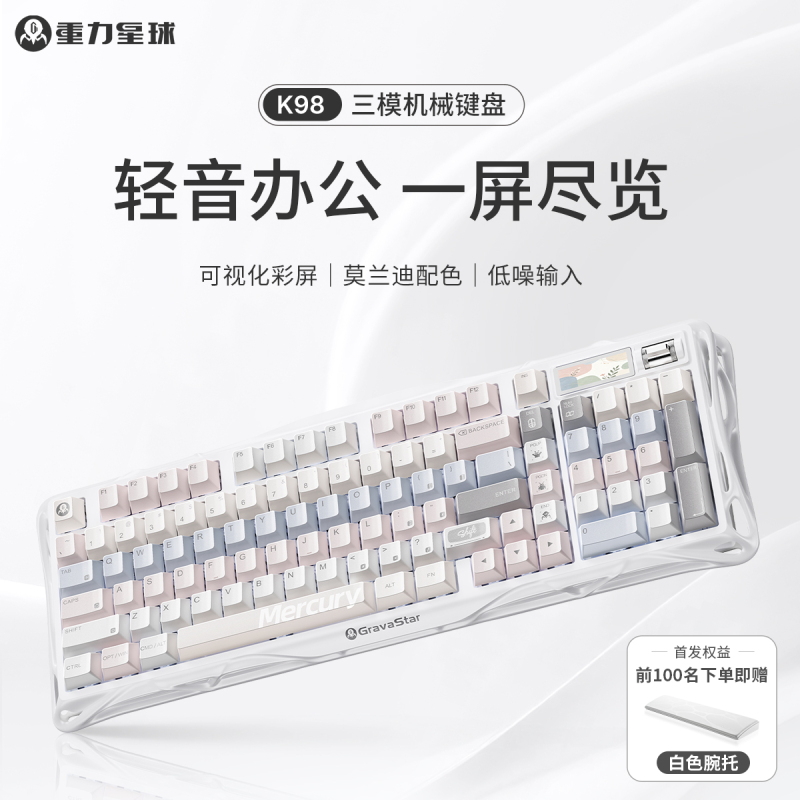 Gravity Planet K98 Mist Peach Wireless Mechanical Keyboard High-Value Desktop Computer Silent for Girls Office Use with Screen