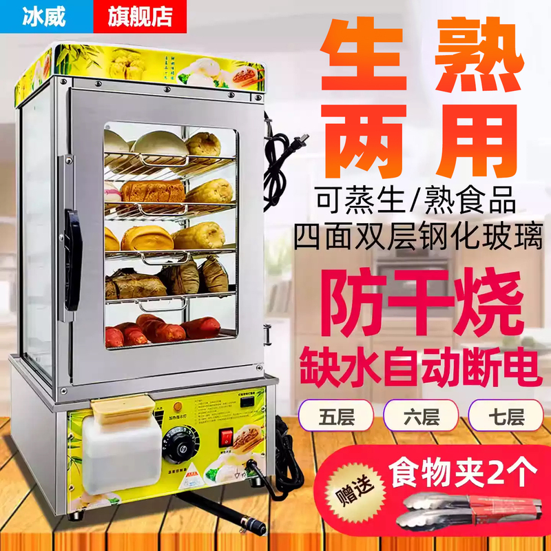 Bingwei Commercial Tabletop Small Glass Steamer for Buns, Steamed Buns Cabinet, Steamed Bun Oven, Warming Cabinet, Fully Automatic Bingwei Commercial Tabletop Small Glass Steamer for Buns, Steamed Buns Cabinet, Steamed Bun Oven, Warming Cabinet, Fully Automatic