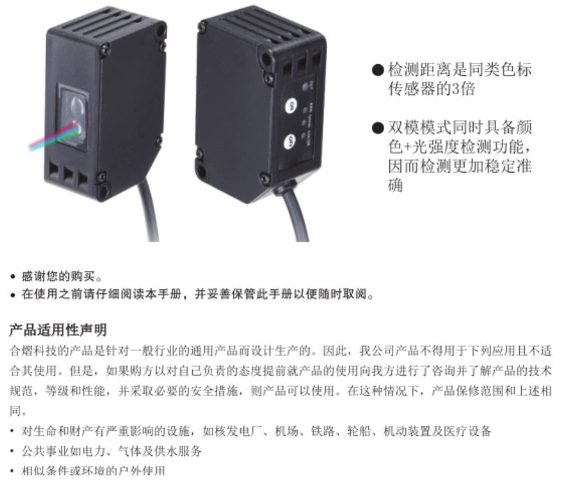 Nguồn sáng ba màu Cảm biến màu cảm biến chuyển đổi quang điện tiêu chuẩn màu sắc nhận dạng màu sắc máy đóng gói máy dán nhãn hiệu chỉnh độ lệch