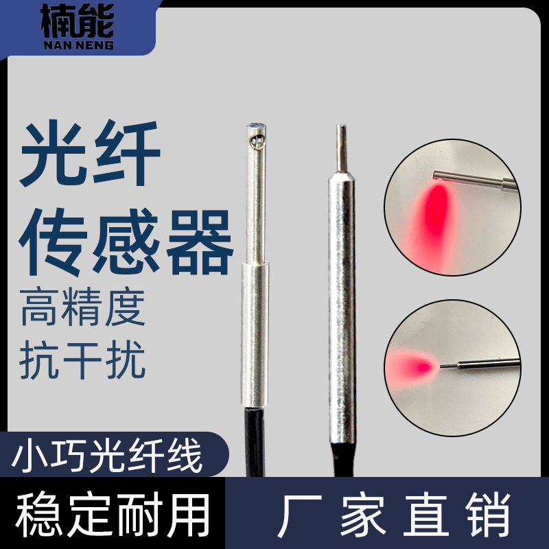 Side-Emitting Fiber Optic Sensor Through-Beam Diffuse Reflection Fu-31/32/14/46 Fine Needle Sensor Switch Amplifier