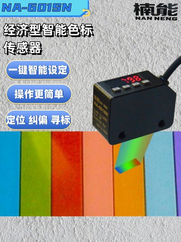 Nan Neng Intelligent Color Mark Photoelectric Switch Color Recognition Correction Color Separation Positioning Sensor Na-601Sn Photoelectric Eye