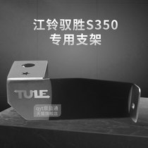 Jiangling Yisheng S350 anti-theft clip edge walkie-talkie antenna bracket car radio fixed card edge anti-theft clip edge