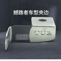 Road Shockers special clip side car radio walkie-talkie antenna anti-theft bracket card edge Ford side clip