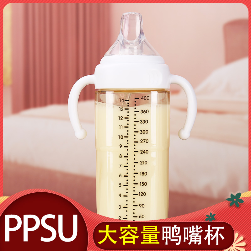 ppsu material baby school drinking cup duckbilled dual-use for 6 months + 1-2 bottle of milk bottle big baby drinking milk straw cup
