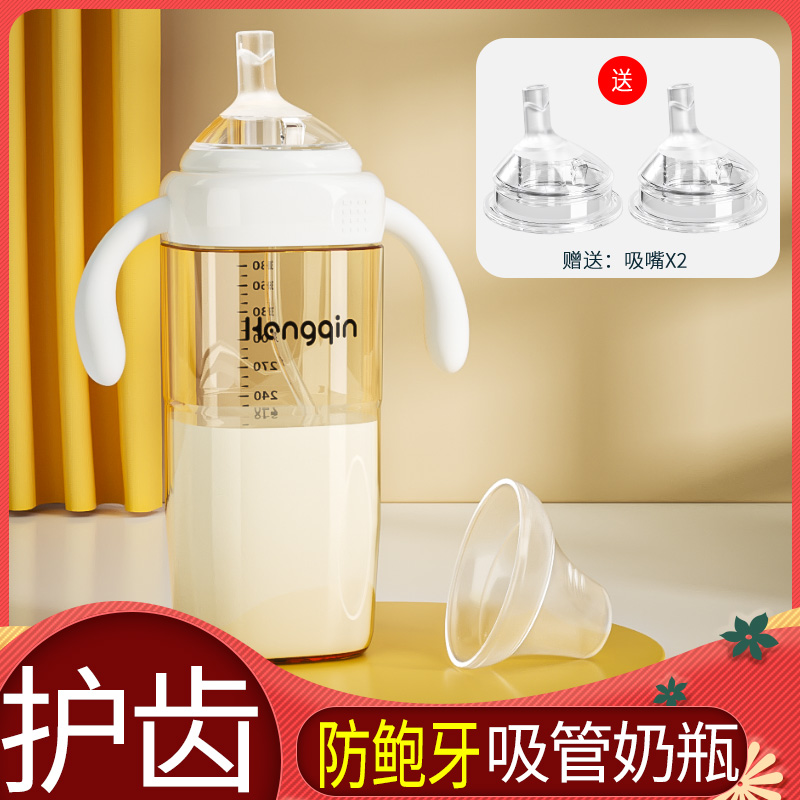 Mouthguard ppsu baby bottle straw cup children drink grandma mouth straw integrated 3 years old children over one year old