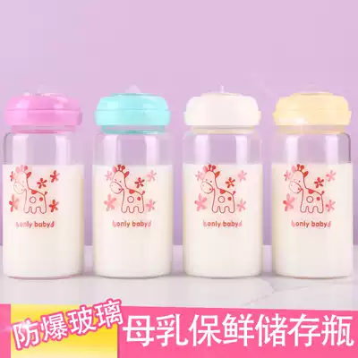 Hengkin glass storage bottle breast milk fresh bottle wide caliber storage cup milk storage bag large capacity storage milk tank