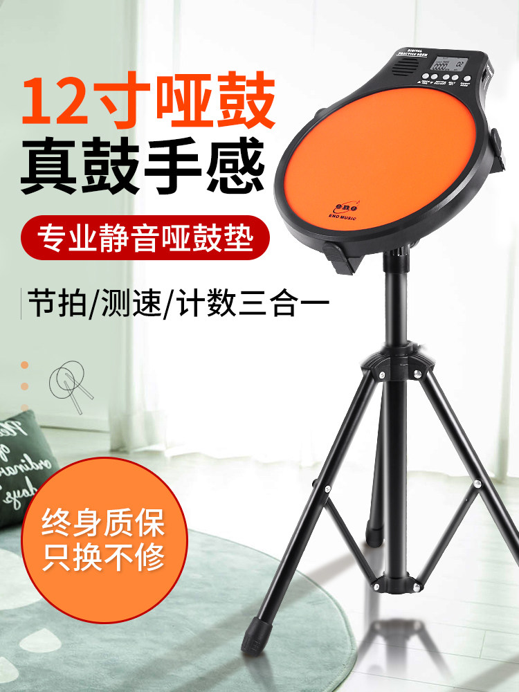 Eno dumb drum practice drum Drum set Drum practice artifact Hand artifact Household dumb drum pad metronome set Percussion board