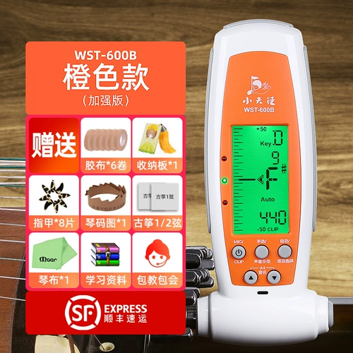 Little Angel regent WST-600B Guzheng Music Music Special Dunhuang Guzheng Professional Wire College Audio