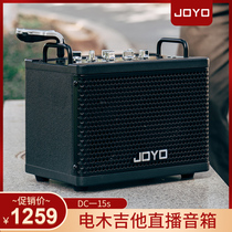 joyo Zhuo Le DC15s electric guitar speaker playing and singing outdoor live recording Bluetooth effects audio