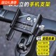 自行车铝合金手机支架山地公路车电动车把立导航拍摄可旋转固定架
