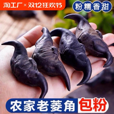 Lingjiao Fresh Lao Lao Linghong Hubei Specialty Farmers Farmers Self -Red Black Landie Clatage Овощные барабанные фрукты беременные женщины и дети