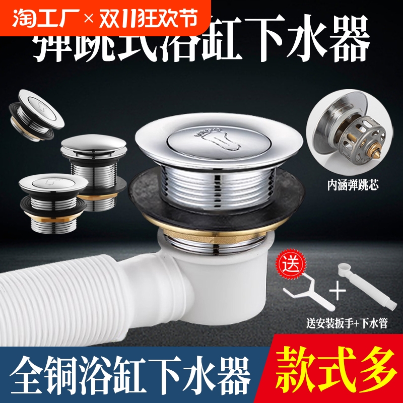 浴槽排水管、木製バケツ、浴槽出口、昔ながらの排水栓パイプ、プレスポップアップバルブ付属品のフルセット