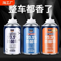 Свежий дезодорант, антибактериальный очиститель воздуха для авто