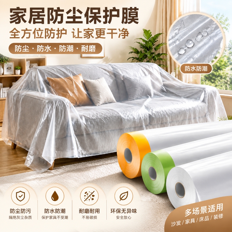 Disposable Dust-Proof Film for Home Decoration, Thickened Dust-Proof Travel Bag, Plastic Transparent Cover, Positioning Sticker, Upgraded Adhesive