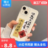 Apple, совместимый iphone12, чехол для телефона, мужской силиконовый ретро объектив pro для влюбленных, защита при падении, 8plus