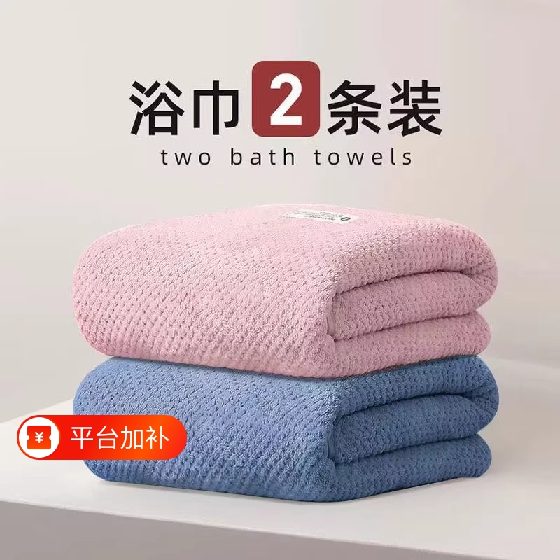 2 Bath Towels for Adult Couples, One Pair Can Be Worn to Wrap the Whole Body, More Absorbent and Quick-Drying Than Pure Cotton, 2025 Model for Men and Women, Does Not Shed Lint in Winter