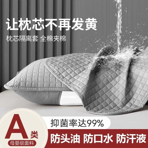 Защитный вкладыш, хлопковый защитный чехол, хлопковая наволочка для влюбленных, впитывает пот и запах