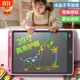 Children's drawing board colorful baby graffiti erasable LCD screen electronic board blackboard toddler educational toy writing board