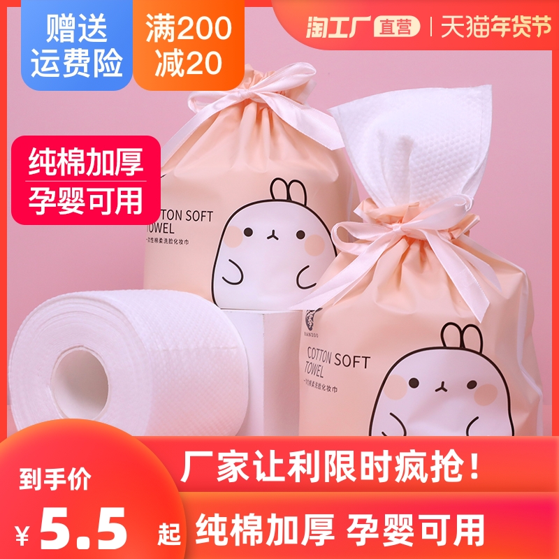 Roll wash towel disposable cotton wash face cleaning towel paper makeup removal thickening makeup beauty
