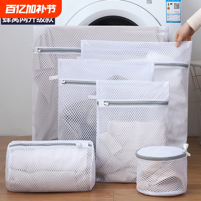 洗濯機専用変形防止ランドリーバッグ セーター ウールセーター 下着 洗濯バッグ 細かいメッシュ ランドリーフィルターバッグ