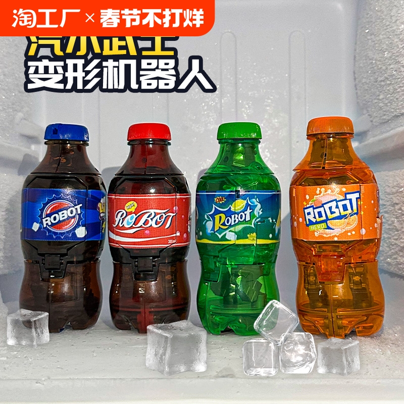 インターネット有名人の子供の変身おもちゃソーダサムライ缶コーラドリンクロボットパズル少年キングコングギフト