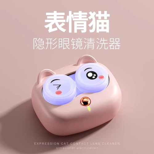 Невидимые гигиенические очки, электрическое биде, гигиеническая ультразвуковая коробка с зарядкой, вибрация