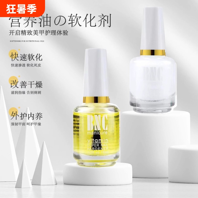 Manicure Tool Set, Softener, Exfoliating Dead Skin, Nutritional Oil, Nail Calcium, Nail Protection Oil, Base Oil, Brightening Oil, Edge Polish Manicure Tool Set, Softener, Exfoliating Dead Skin, Nutritional Oil, Nail Calcium, Nail Protection Oil, Base Oil, Brightening Oil, Edge Polish