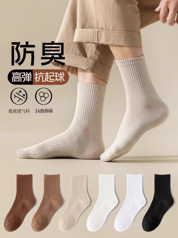 诸暨袜子男款中筒袜春秋季薄款防臭黑白色长袜吸汗透气男士运动袜