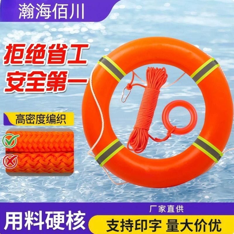 Pvc Solid Foam Lifebuoy for Adults, Emergency Marine Use, Professional Flood Prevention Plastic Swimming Ring with Life Rope for Adults