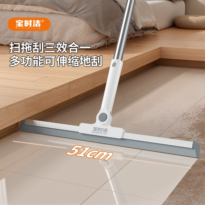 Boshijie Magic Broom, Dual-Purpose Water-Scrubbing and Floor-Mopping Tool with Extended Handle, Silicone Floor Scraper, Specifically for Bathroom Floors Boshijie Magic Broom, Dual-Purpose Water-Scrubbing and Floor-Mopping Tool with Extended Handle, Silicone Floor Scraper, Specifically for Bathroom Floors