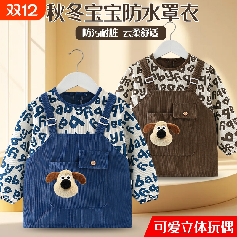 Baby smock, autumn and winter outer wear, children's bib, reverse dressing for eating, waterproof and anti-dirty, male baby food supplement, rice pocket apron