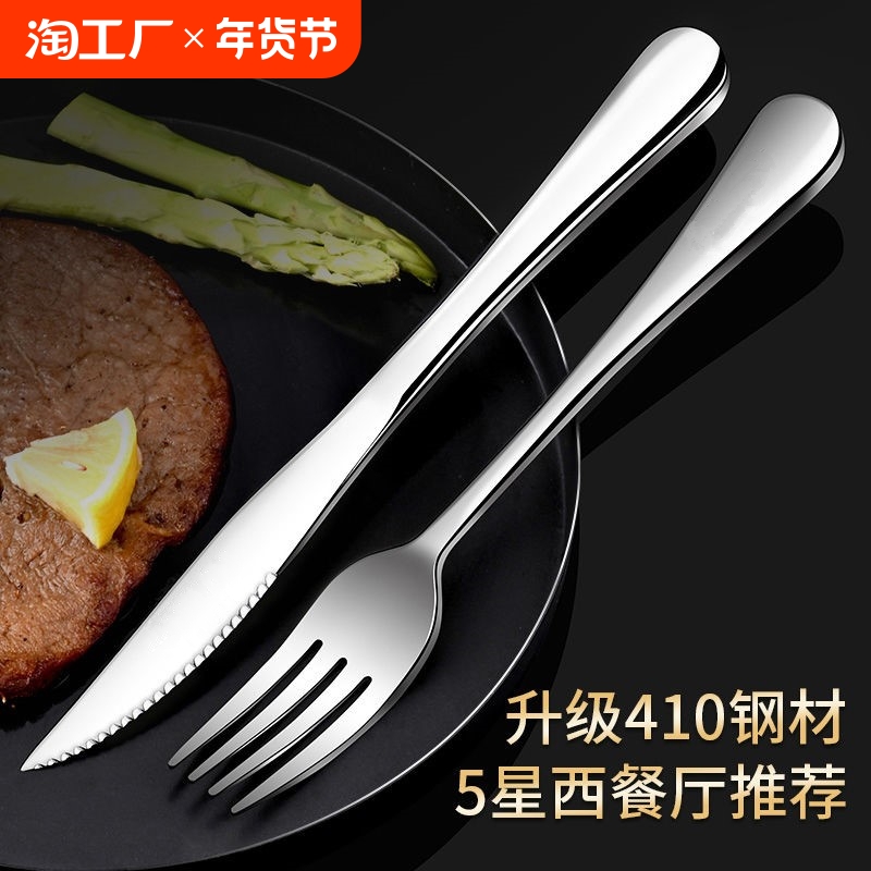 ステンレス製高級洋食器ナイフフォークセット ステーキナイフ・フォーク・スプーン3点セット カット用特殊尖頭フルーツ丸頭付