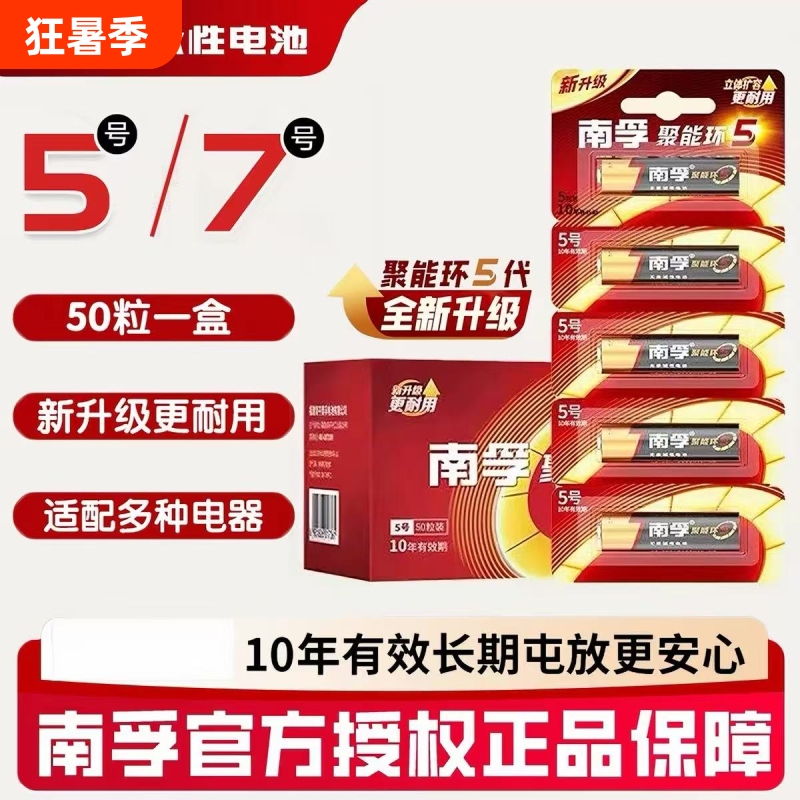 Official Genuine Aa/Aaa Batteries for Toys, Mouse, Air Conditioner Remote Control, Tv Microphone, Aa/Aaa Alkaline Batteries