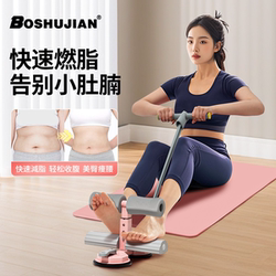 Sit-ups Assisted For Home Indoor Suction Cup Men's and Women's Abdominal Fitness Hook Foot Thin Belly Handy Gadget Sports Fitness Equipment